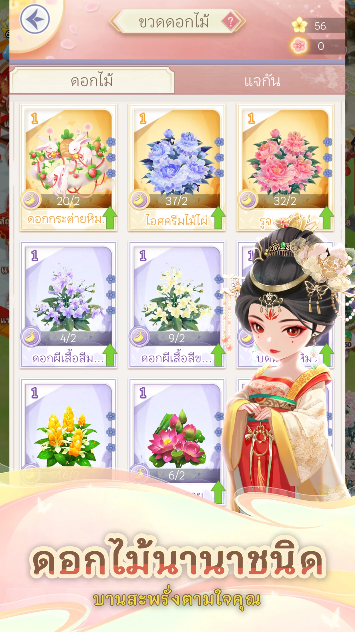 สวนลับ screenshot